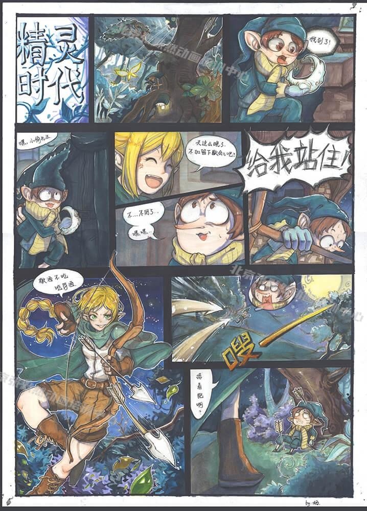 棲西里《精靈時代》