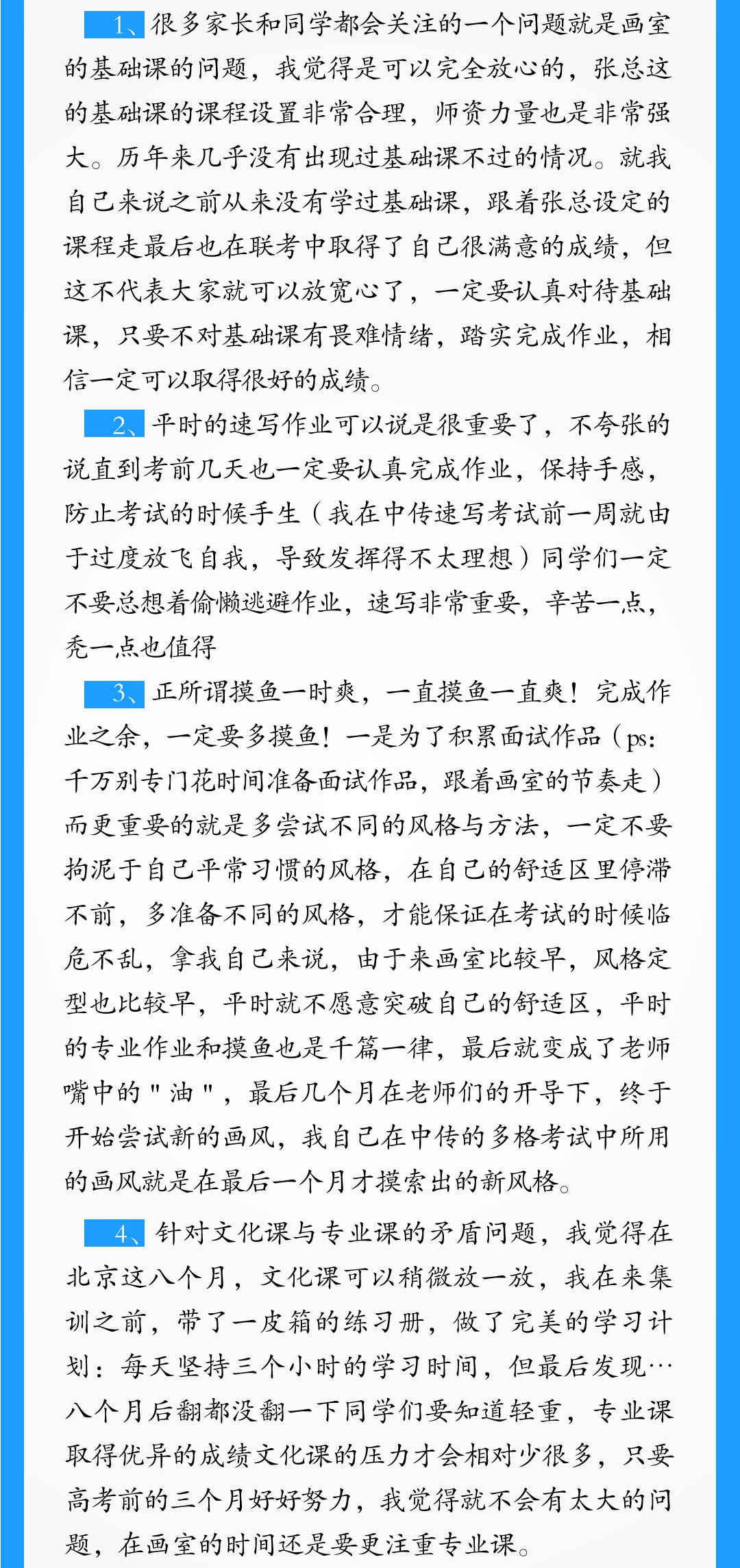 2019年中國傳媒大學錄取——崔元碩分享!同年獲得北京電影學院第2名。