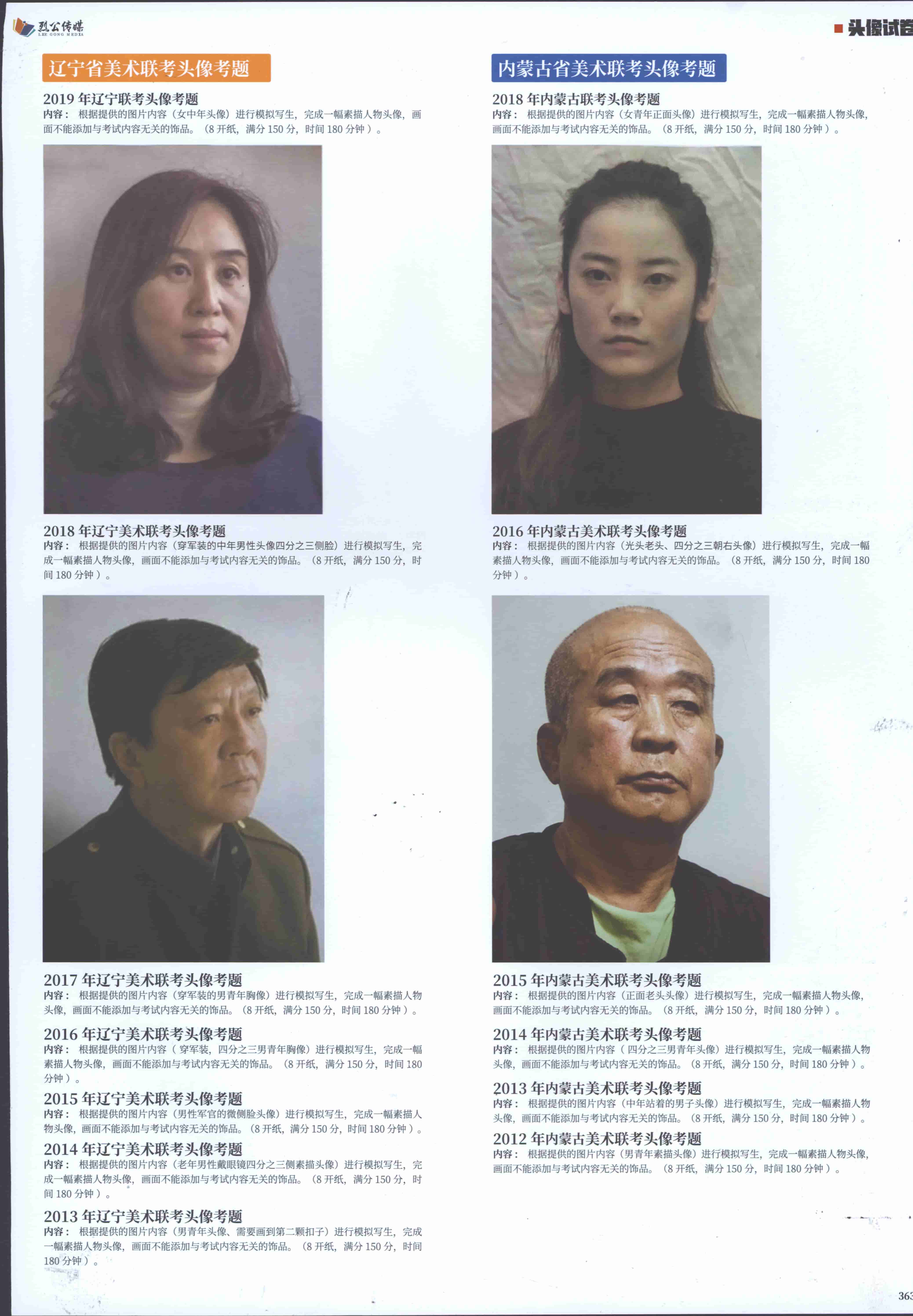 歷年各省聯考題目匯總以及2019年各省參加聯考人數