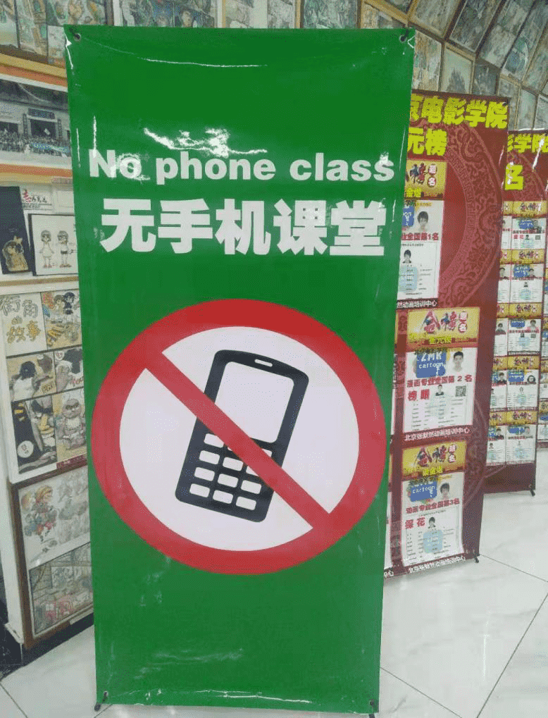 我畫室始終堅持“無手機課堂”