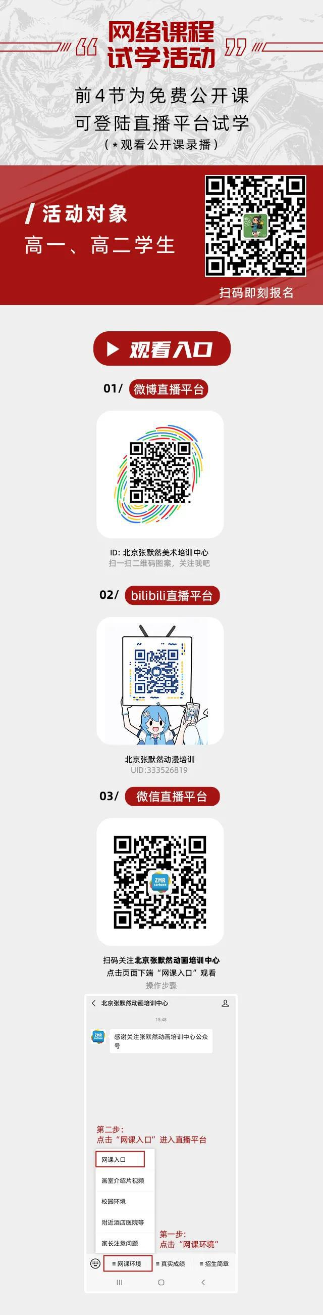 中傳小白楊全國漫畫共計110獲獎名額,張默然畫室獨占39人 中傳小白楊全國漫畫共計110獲獎名額,張默然畫室獨占39人