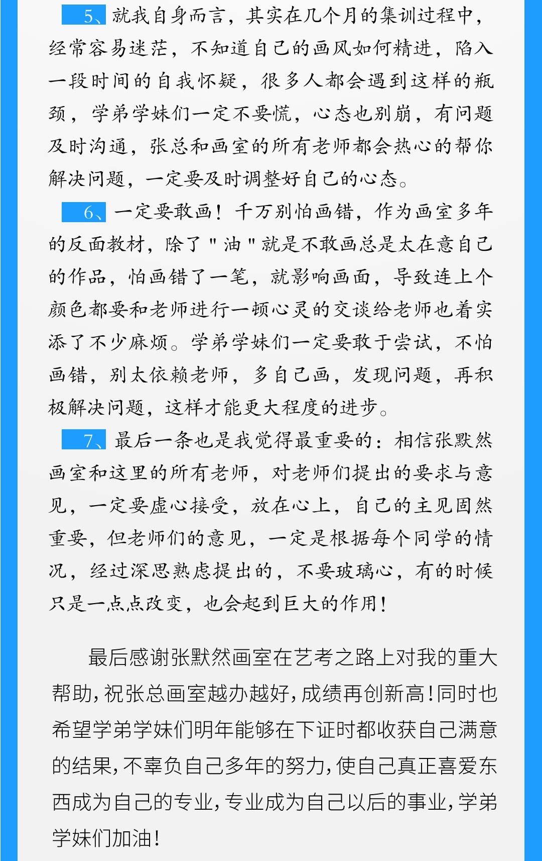 2019年中國傳媒大學錄取——崔元碩分享!同年獲得北京電影學院第2名。