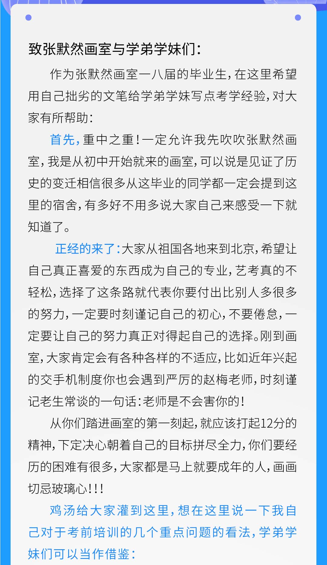 2019年中國傳媒大學錄取——崔元碩分享!同年獲得北京電影學院第2名。