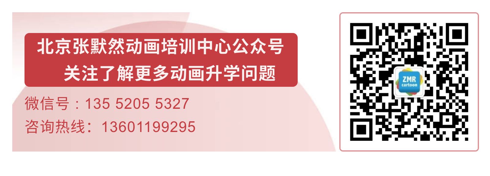 今天畫室舉行—關于2020年動畫高考第一次報考會！中國傳媒大學報考專題！