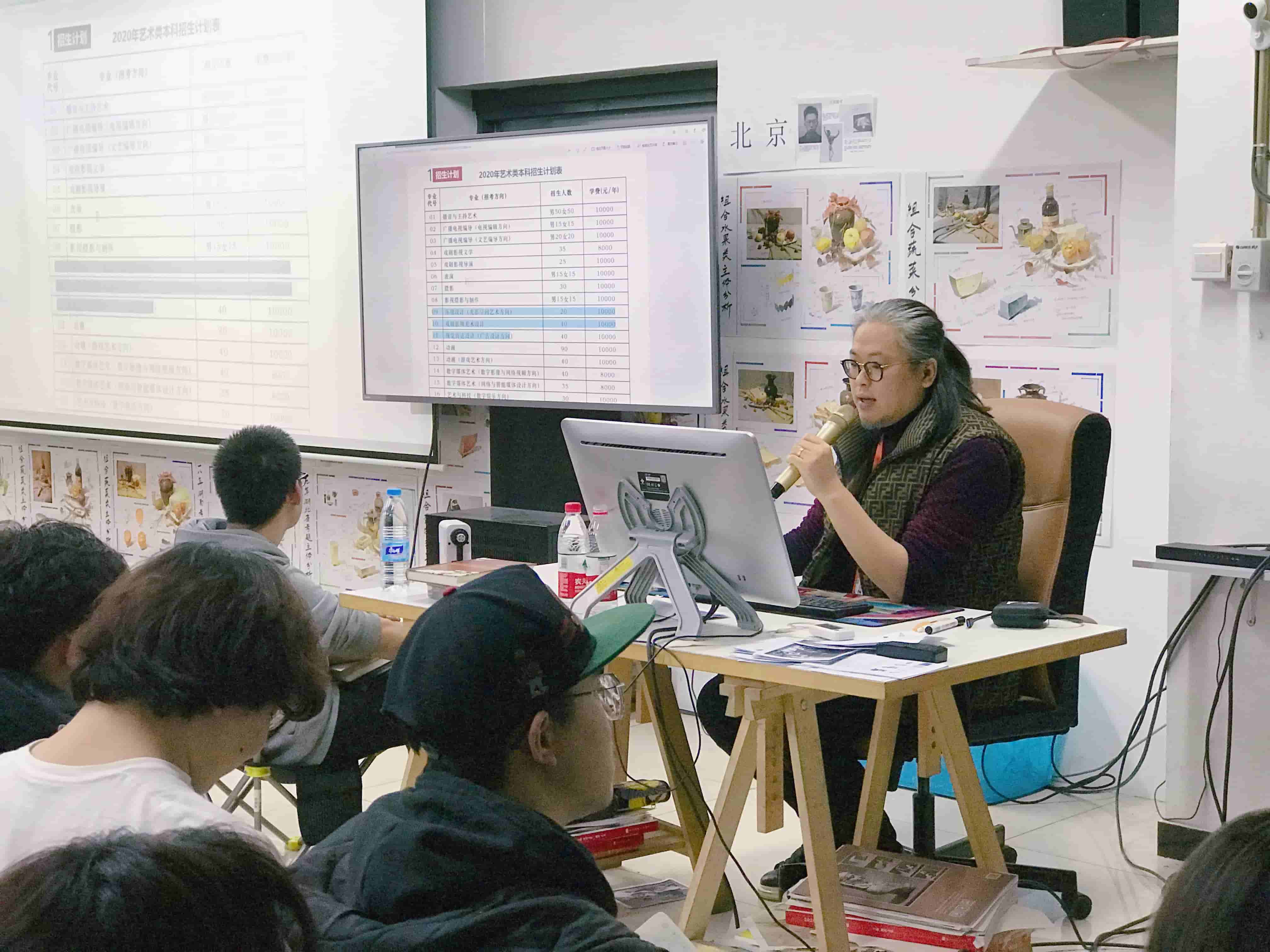今天畫室舉行—關于2020年動畫高考第一次報考會！中國傳媒大學報考專題！