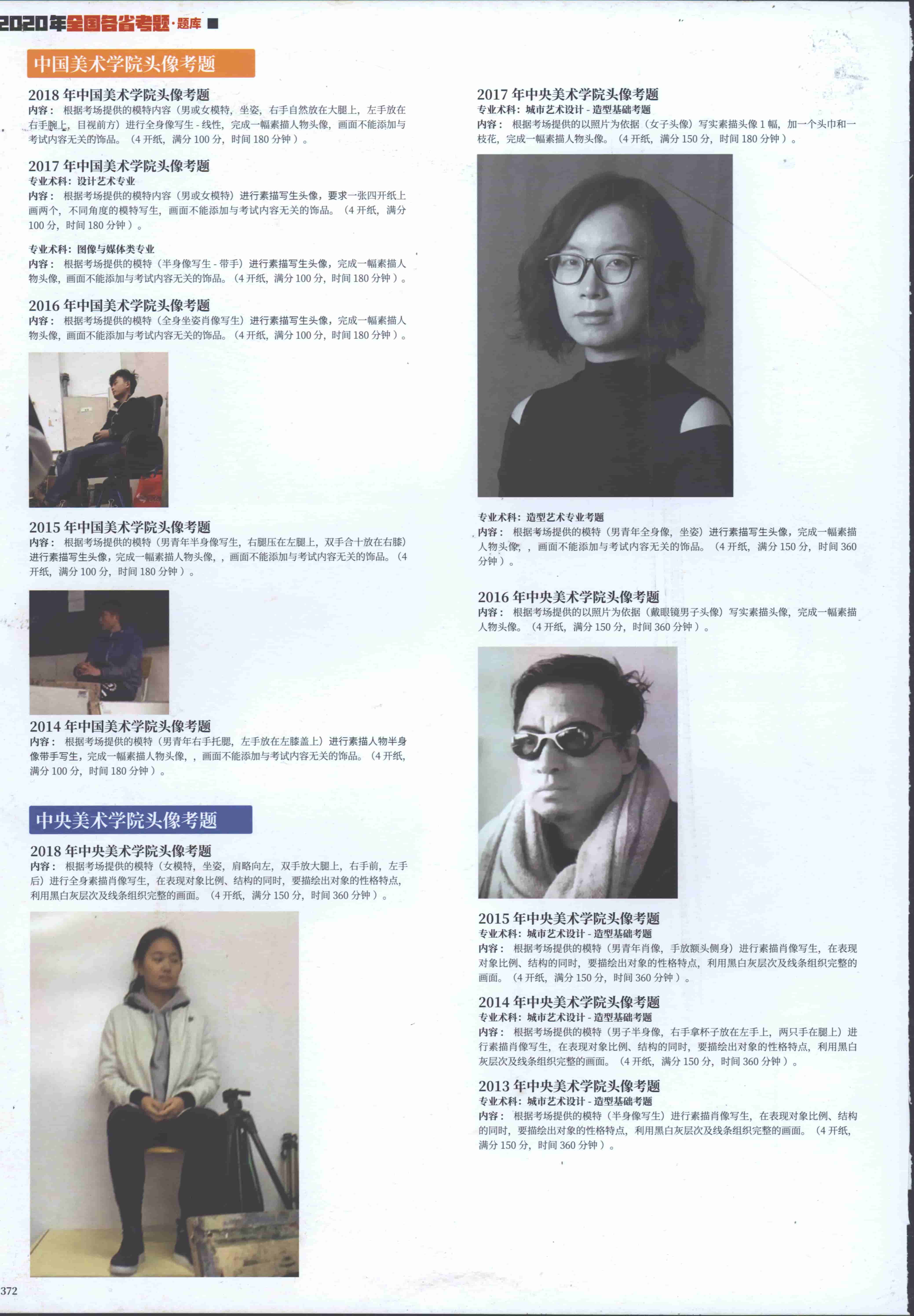 歷年各省聯考題目匯總以及2019年各省參加聯考人數